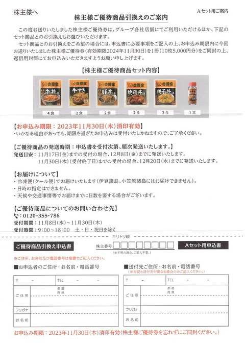 吉野家