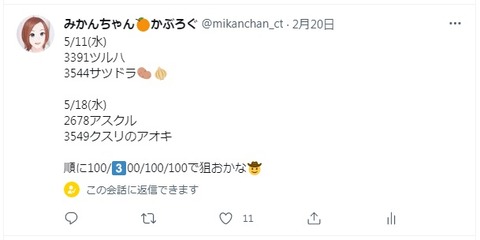 202205優待予定末以外