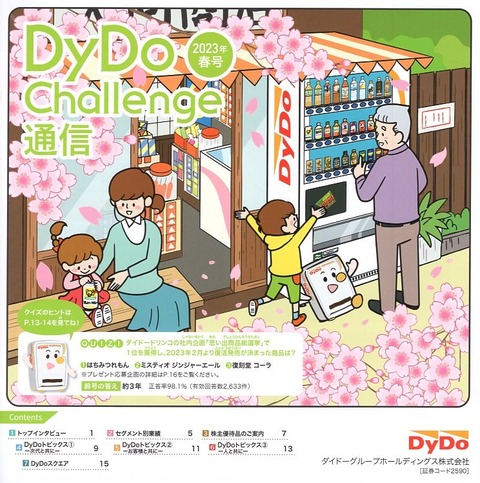 DyDo1