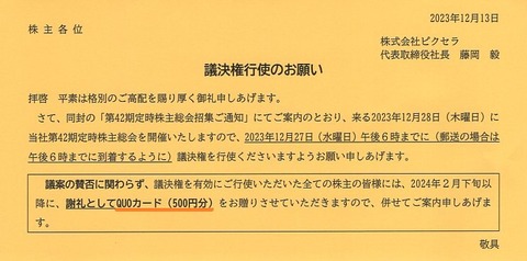 ピクセラ