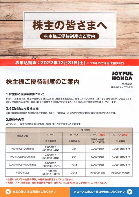 ジョイ本1