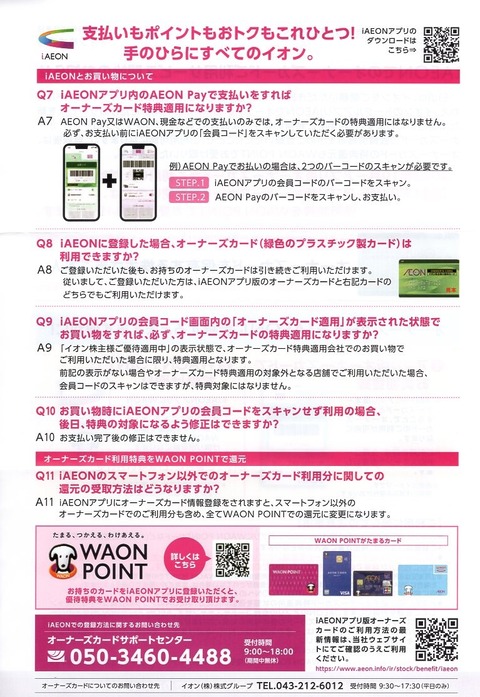 イオン3