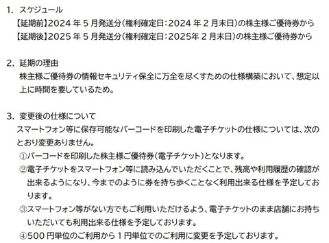 クリレス電子化延期