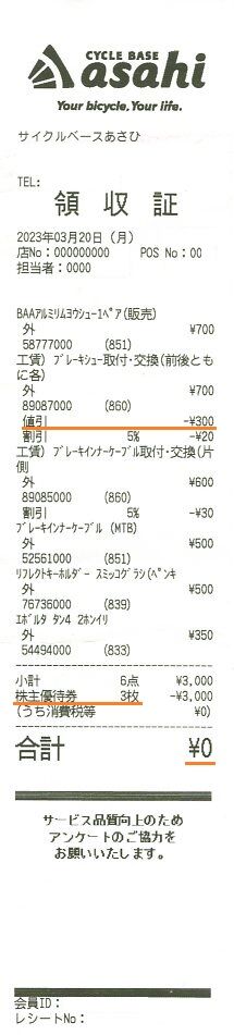 あさひ