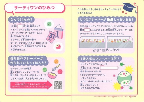 31パスポート3