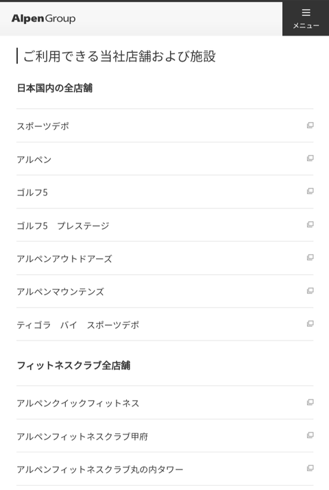 アルペン1