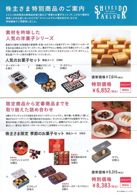 資生堂3