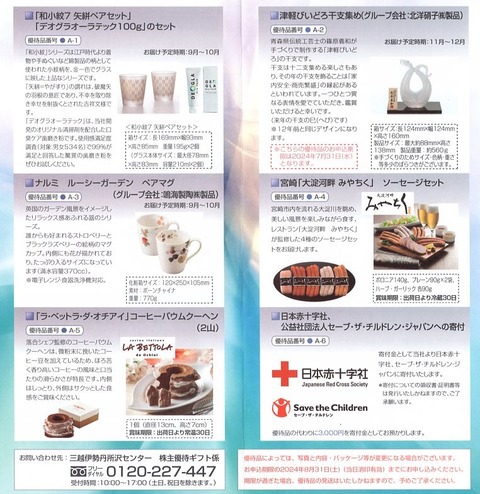 石塚硝子1