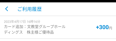 Screenshot_20230417-161710-447