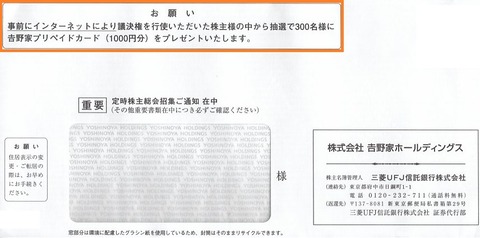 吉野家2