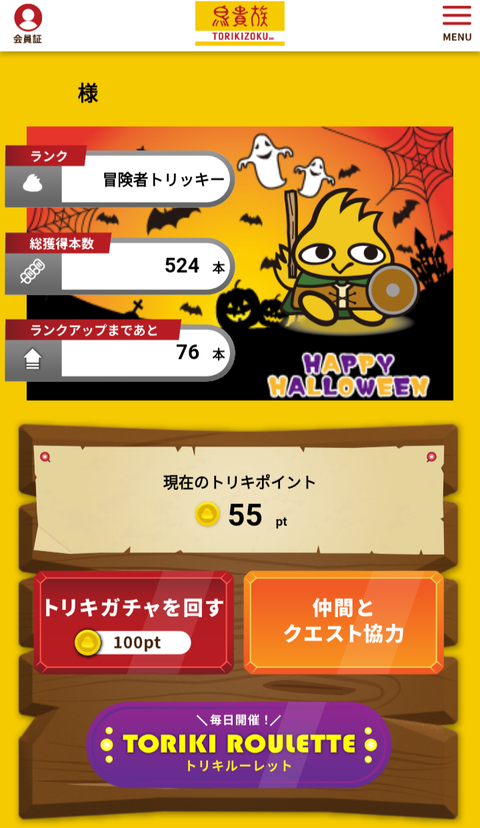 エターナルh (2)