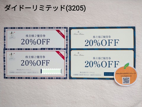 22-07-08-07-39-57-610_deco
