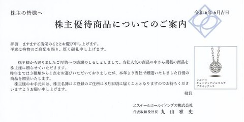 エステール