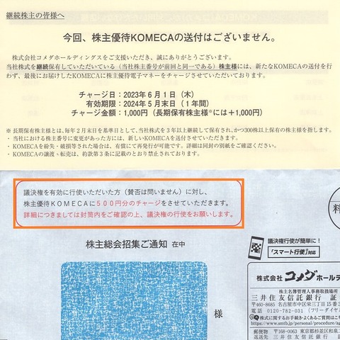 コメダ