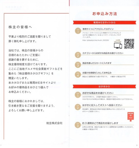 地主2