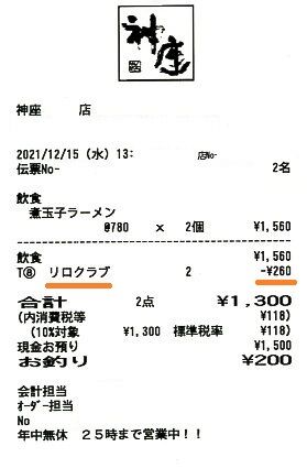 f:id:mikanchan_ct:20211215154747j:plain