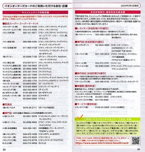 オーナーズカード3