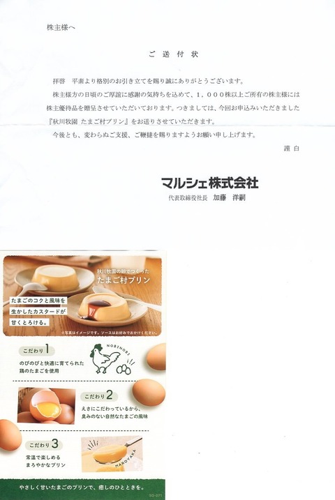 マルシェ