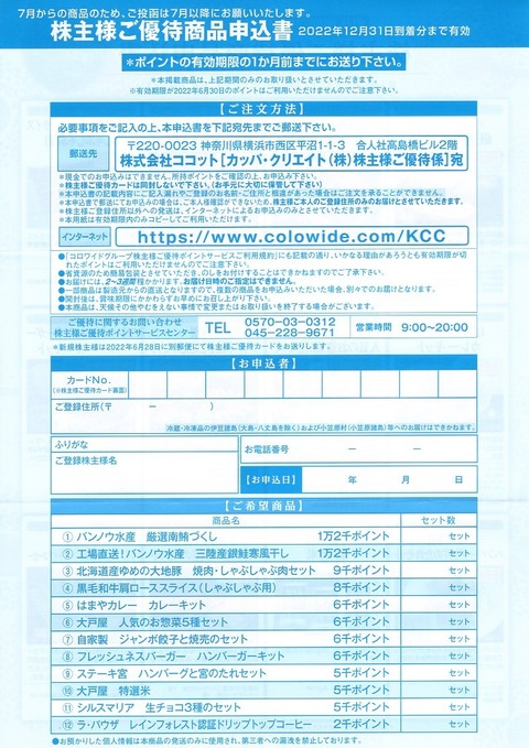 カッパ3