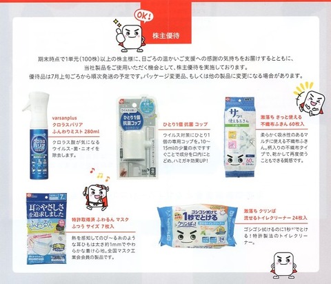 レック