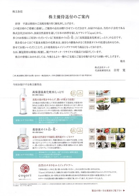 ナック1