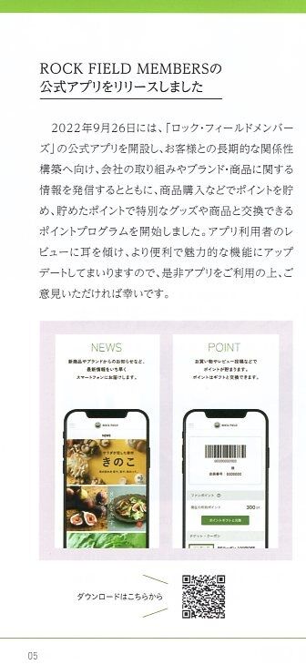 ロックフィールド3