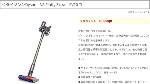 ダイソン掃除機商品説明