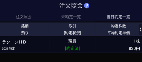 Screenshot_20250117-155752-555