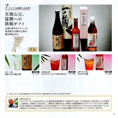 ラックランド7