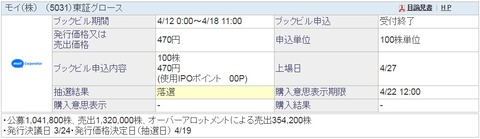 モイIPO