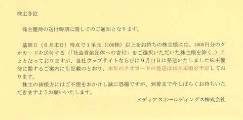メディアス