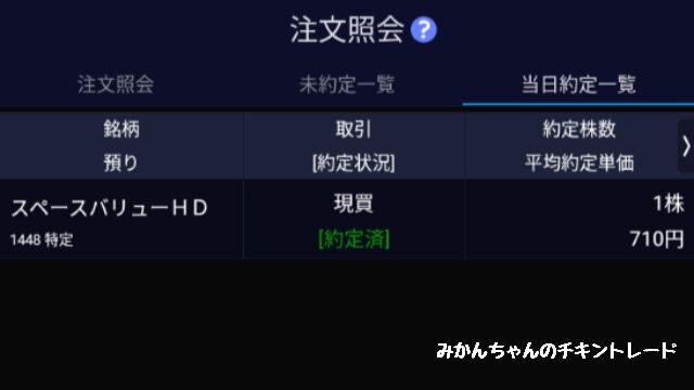 f:id:mikanchan_ct:20210524152401j:plain