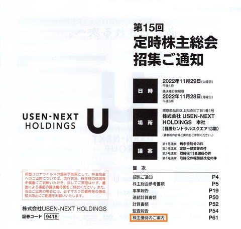 USEN1