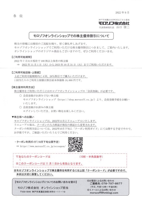 モロゾフ1