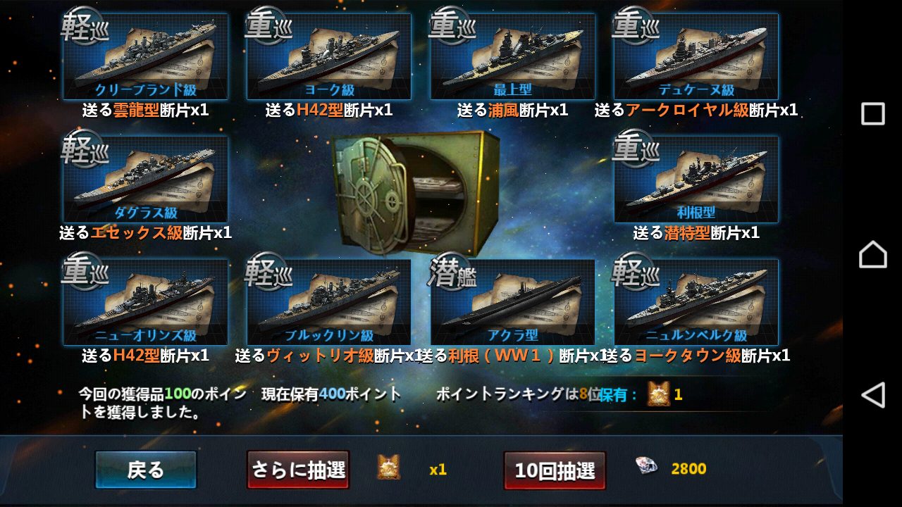 戦艦帝国 H42型集めるよ 画像多 紅嶷艦隊徒然なるままに