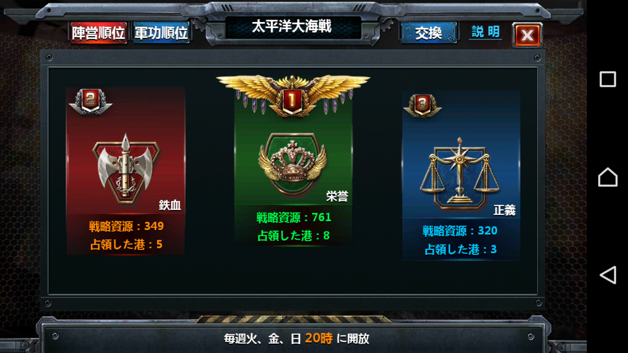 戦艦帝国 太平洋大海戦 紅嶷艦隊徒然なるままに