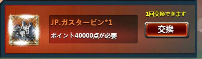 戦艦帝国 宝箱成果 紅嶷艦隊徒然なるままに