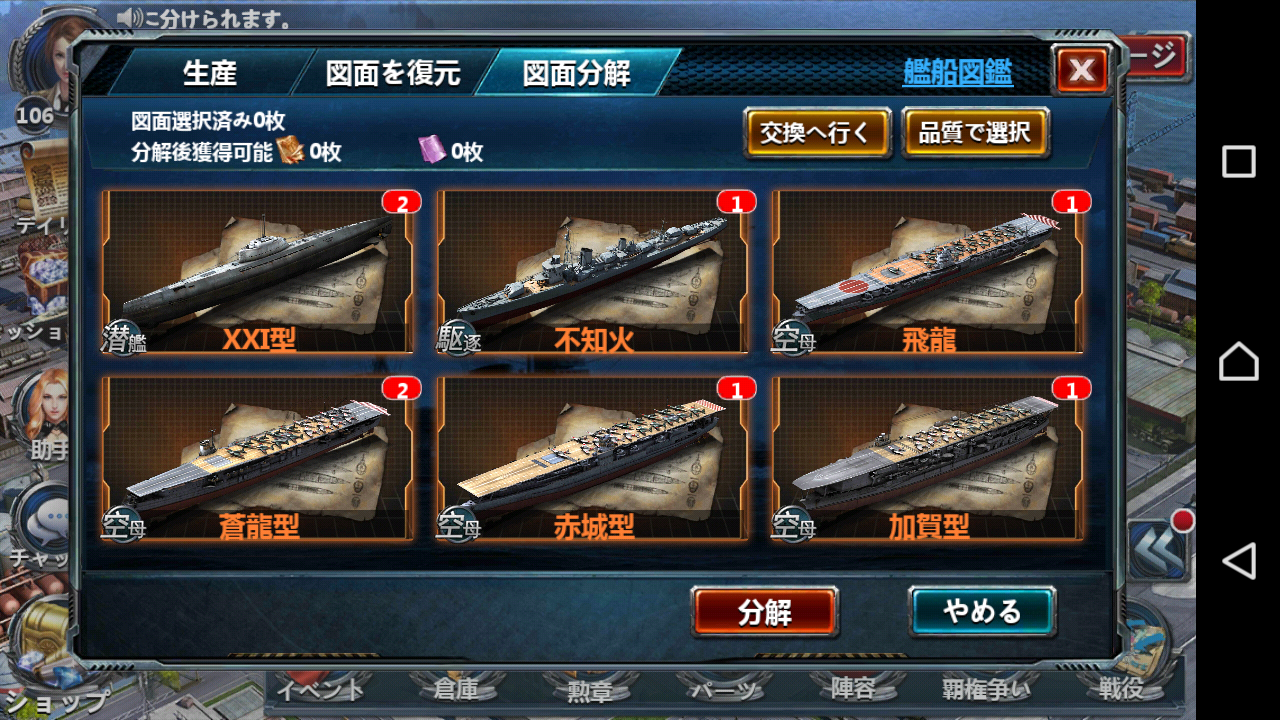 戦艦帝国 なんちぃ号のオレンジ戦艦所有率 紅嶷艦隊徒然なるままに