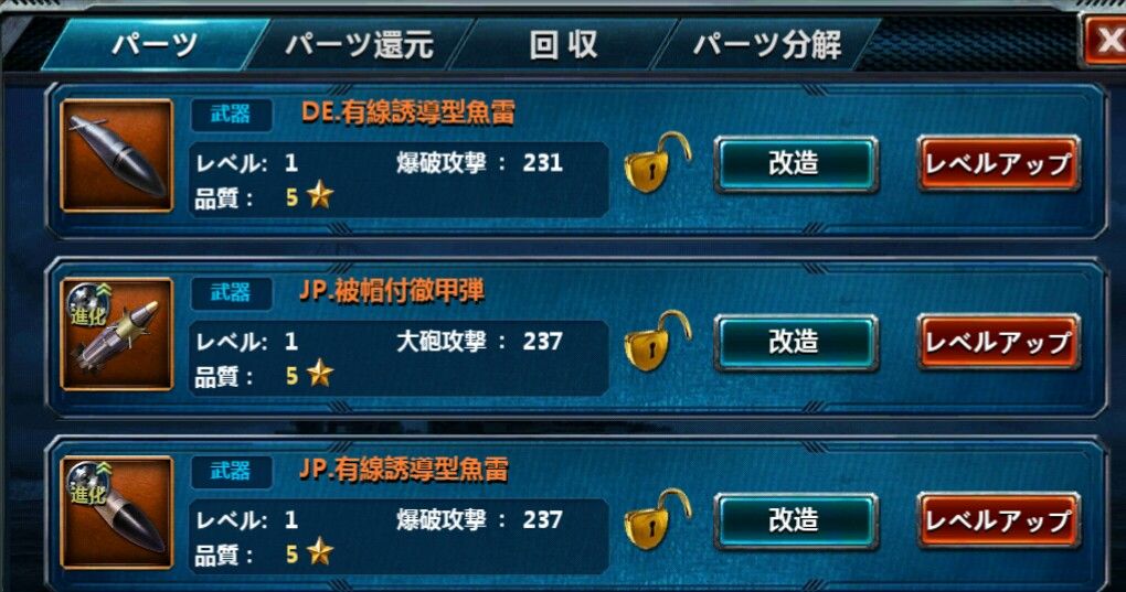 戦艦帝国 宝箱成果 紅嶷艦隊徒然なるままに