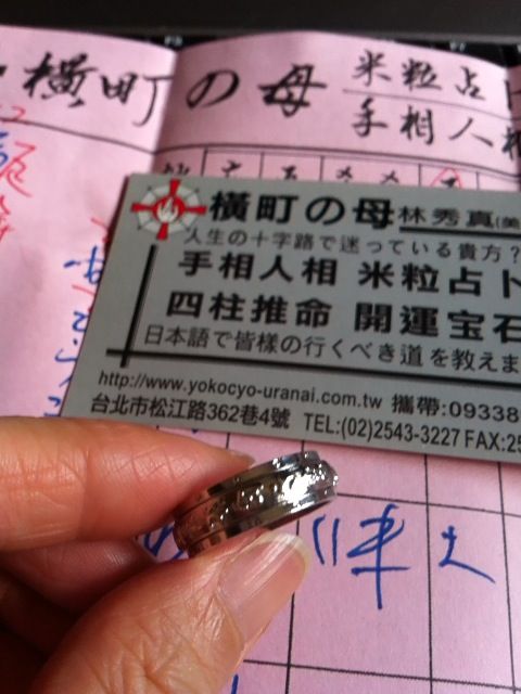 やさぐれ女一人 De 我第五次来台北 Vol 9 女の爆想日記