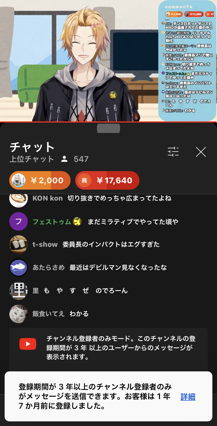 【まとめ】すまん、神田信の客なんだけど、神田の配信にコメントできなくて泣いてるこれ今日だけだよね? : Vtuberまとめ速報