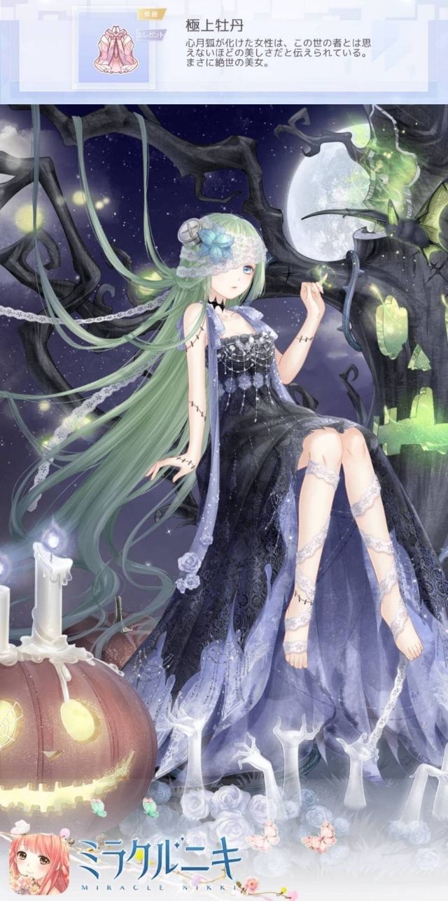 ミラクルニキ ハロウィンカーニバル19 柑橘ルイの趣味ブログ ミラクルニキ ハロウィンカーニバル19 柑橘ルイの趣味ブログ