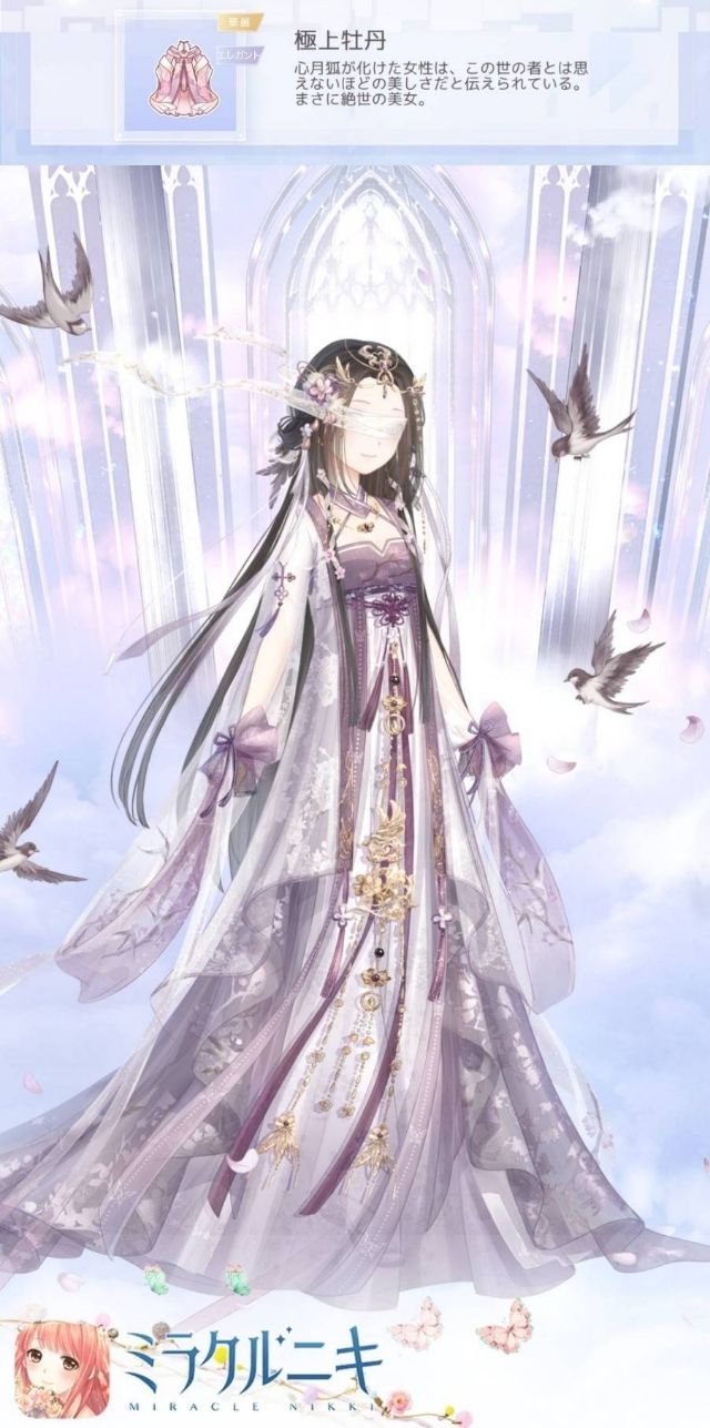 ミラクルニキ 鶴舞う七夕 柑橘ルイの趣味ブログ ミラクルニキ 鶴舞う七夕 柑橘ルイの趣味ブログ