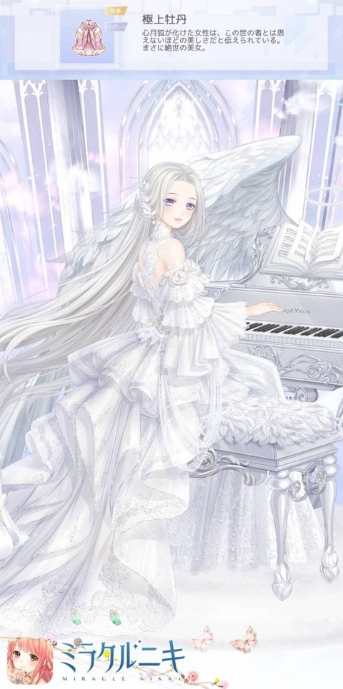 ミラクルニキ 聖なる讃美歌 柑橘ルイの趣味ブログ ミラクルニキ 聖なる讃美歌 柑橘ルイの趣味ブログ