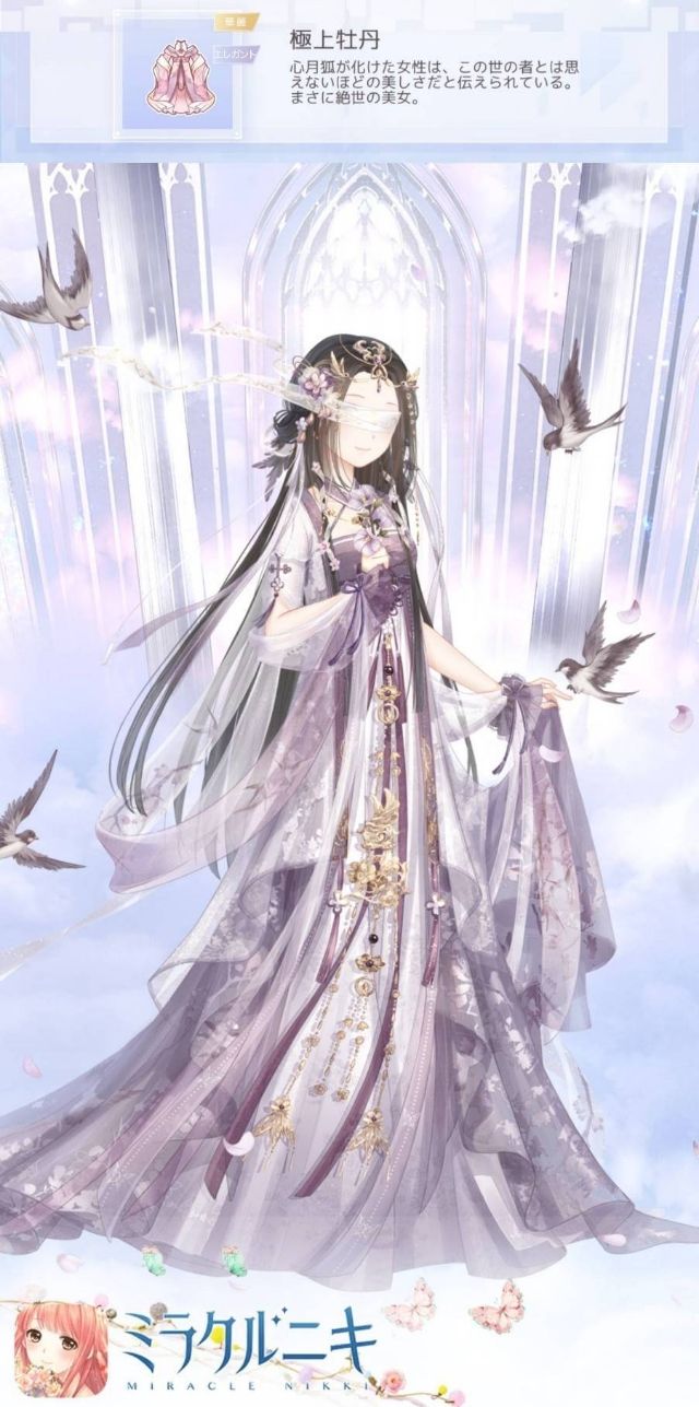 ミラクルニキ 鶴舞う七夕 柑橘ルイの趣味ブログ ミラクルニキ 鶴舞う七夕 柑橘ルイの趣味ブログ