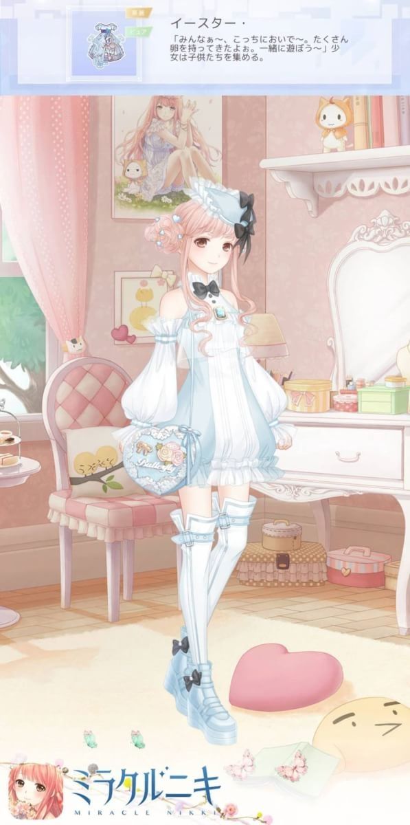 ミラクルニキ ログインボーナス 柑橘ルイの趣味ブログ