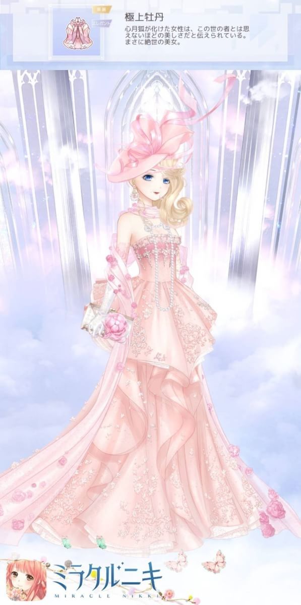 ミラクルニキ 指輪の中の妖精 柑橘ルイの趣味ブログ ミラクルニキ 指輪の中の妖精 柑橘ルイの趣味ブログ