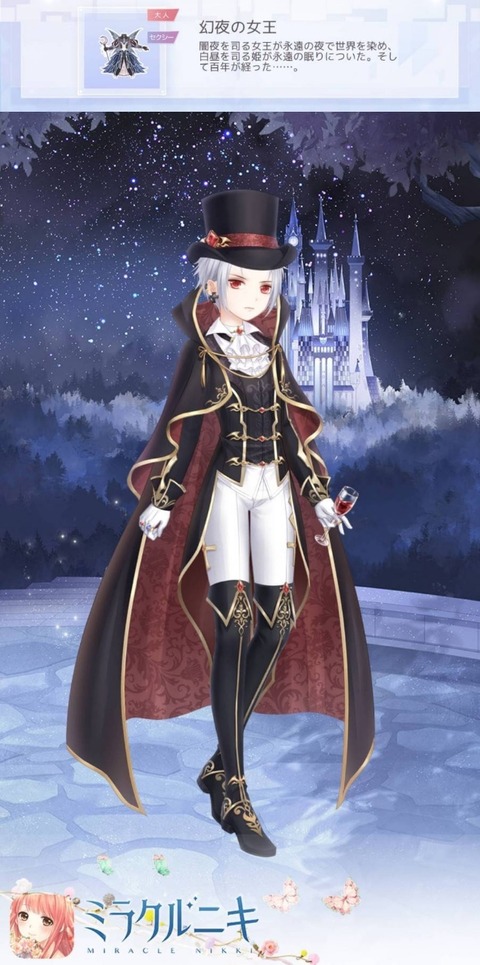 ミラクルニキ 吸血鬼伯爵 柑橘ルイの趣味ブログ ミラクルニキ 吸血鬼伯爵 柑橘ルイの趣味ブログ