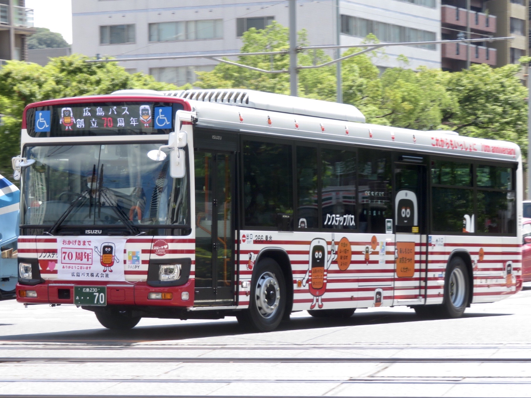 広島230あ 70 希望登録 おれんじ雑記帳 広島230あ 70 希望登録 おれんじ雑記帳