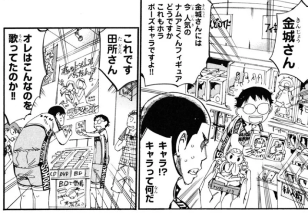 漫画 弱虫ペダルがいまいち人気出なかった理由 みかん速報